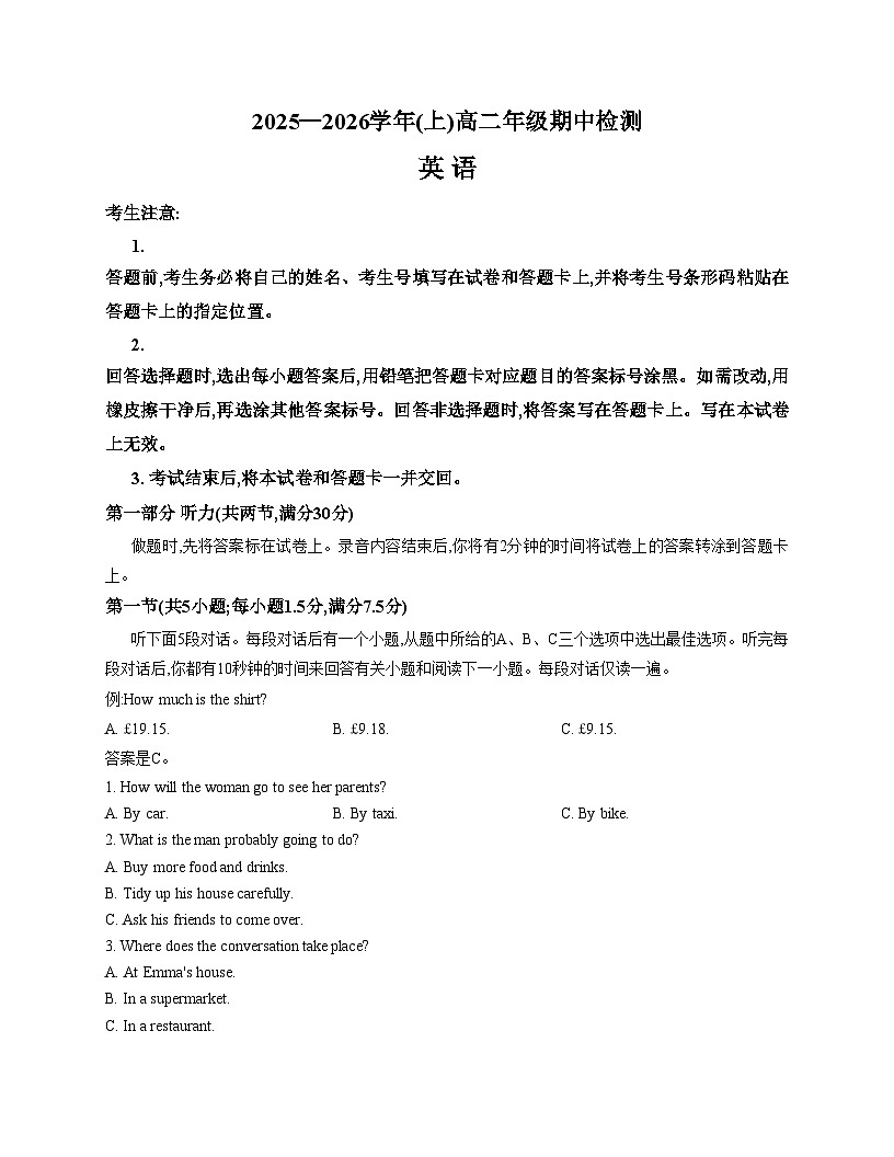 河南省濮阳市2025_2026学年高二上学期11月期中考试英语试题（扫描版含答案）第1页