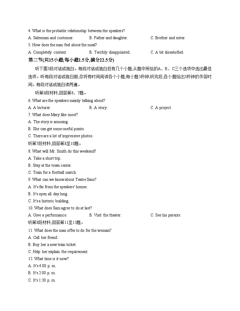 河南省濮阳市2025_2026学年高二上学期11月期中考试英语试题（扫描版含答案）第2页