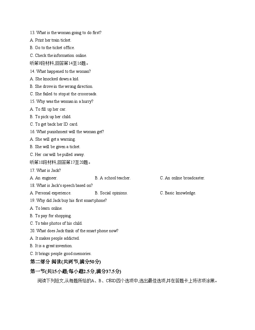 河南省濮阳市2025_2026学年高二上学期11月期中考试英语试题（扫描版含答案）第3页