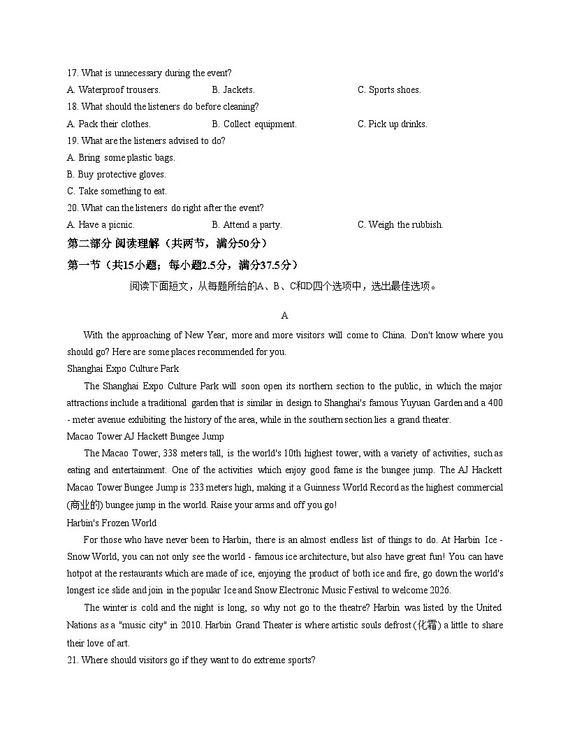 广西壮族自治区玉林市五校联考2025_2026学年高一上学期期中11月联考英语试题（文字版，含答案）第3页
