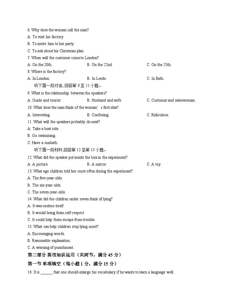 天津市双菱中学2025_2026学年高二上学期第一次月考英语试卷（文字版，含答案）第2页