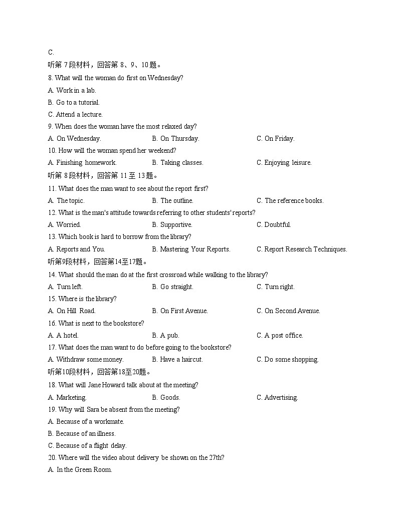 四川省广元市川师大万达中学2025_2026学年高一上学期半期考试英语试卷（含答案）第2页