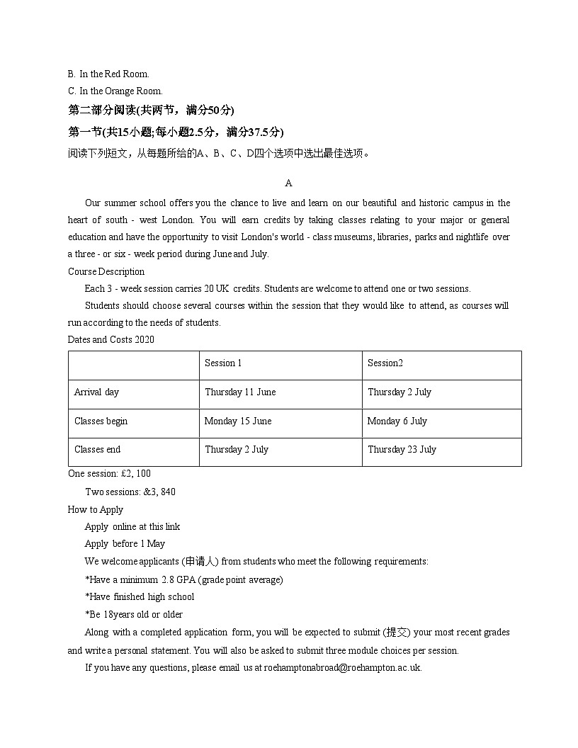 四川省广元市川师大万达中学2025_2026学年高一上学期半期考试英语试卷（含答案）第3页