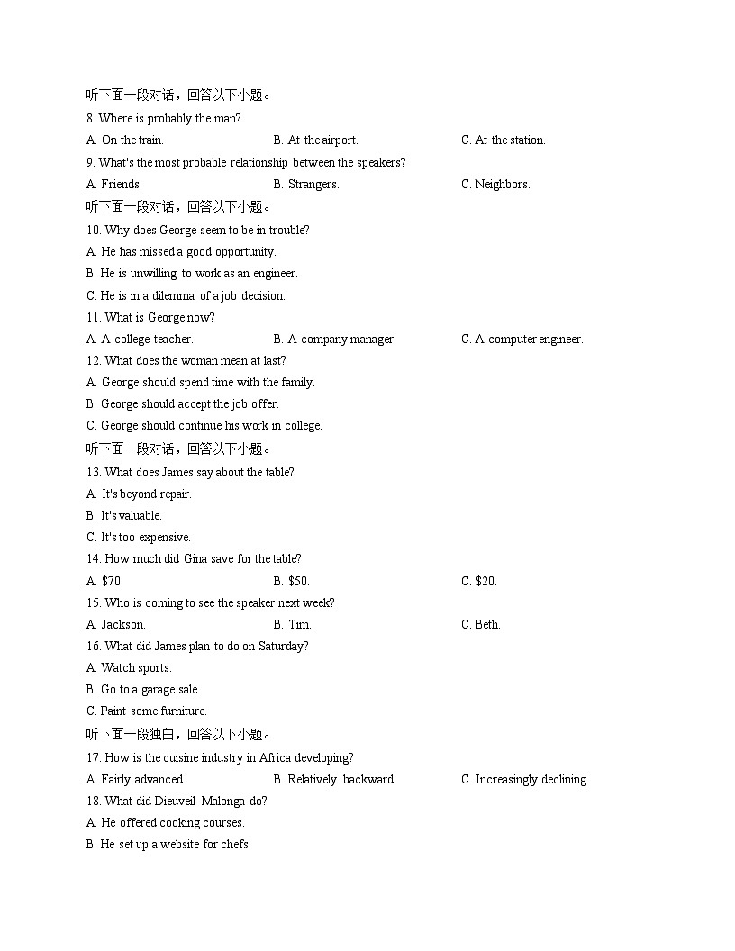 吉林省长春市十一高中2025_2026学年高一上学期第二学程考考试英语试题（扫描版含答案）第2页