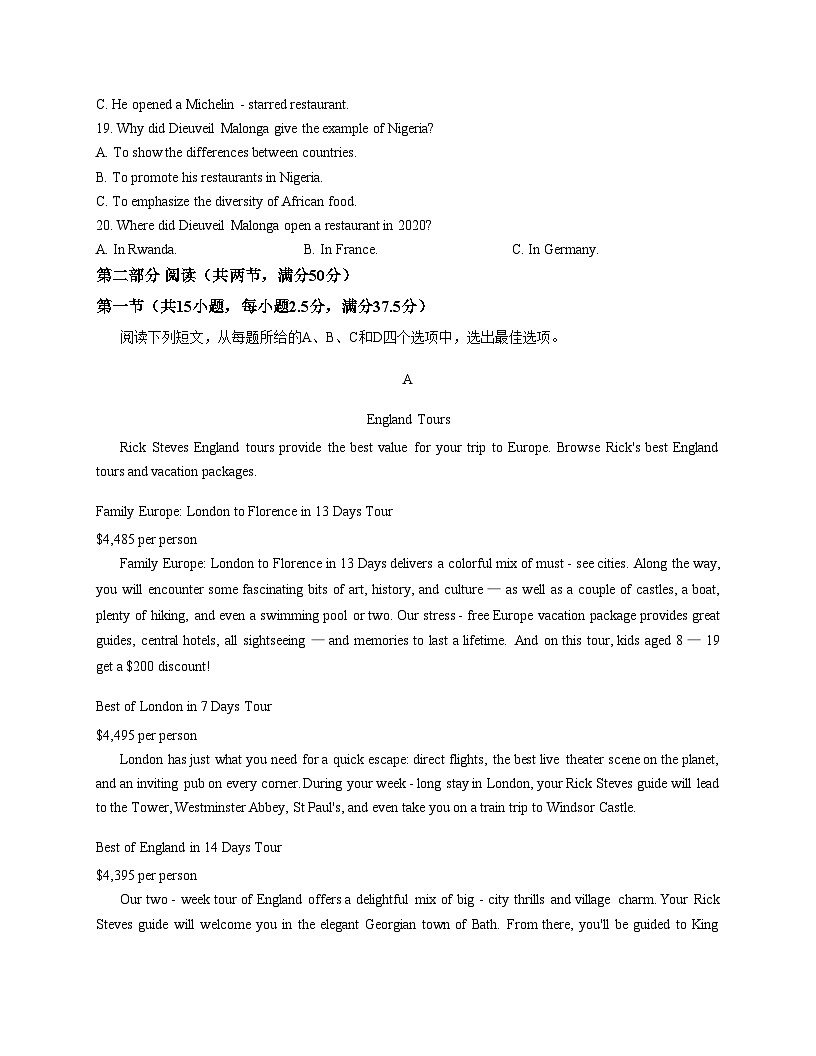 吉林省长春市十一高中2025_2026学年高一上学期第二学程考考试英语试题（扫描版含答案）第3页