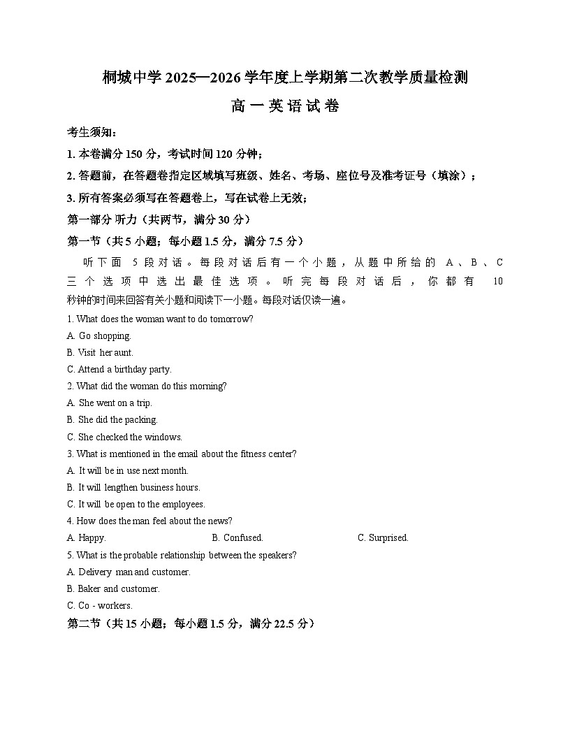 安徽省桐城中学2025_2026学年高一上学期第二次学情调研（期中）英语试卷（文字版含答案）第1页
