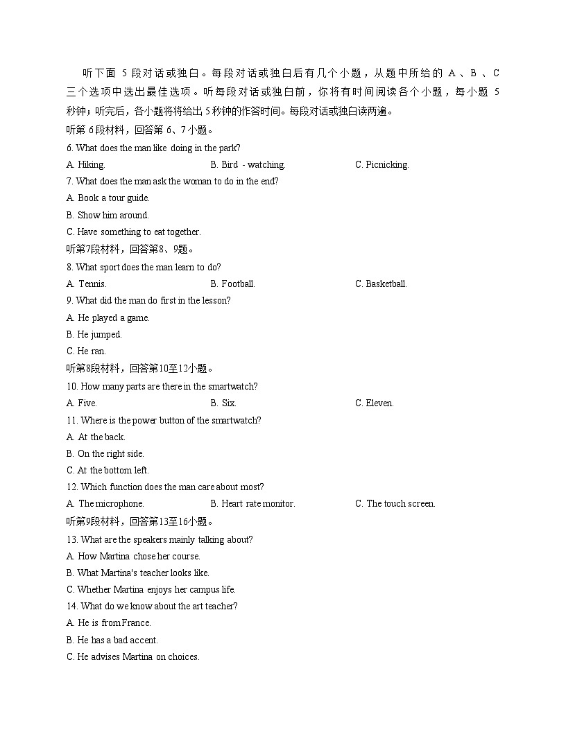 安徽省桐城中学2025_2026学年高一上学期第二次学情调研（期中）英语试卷（文字版含答案）第2页