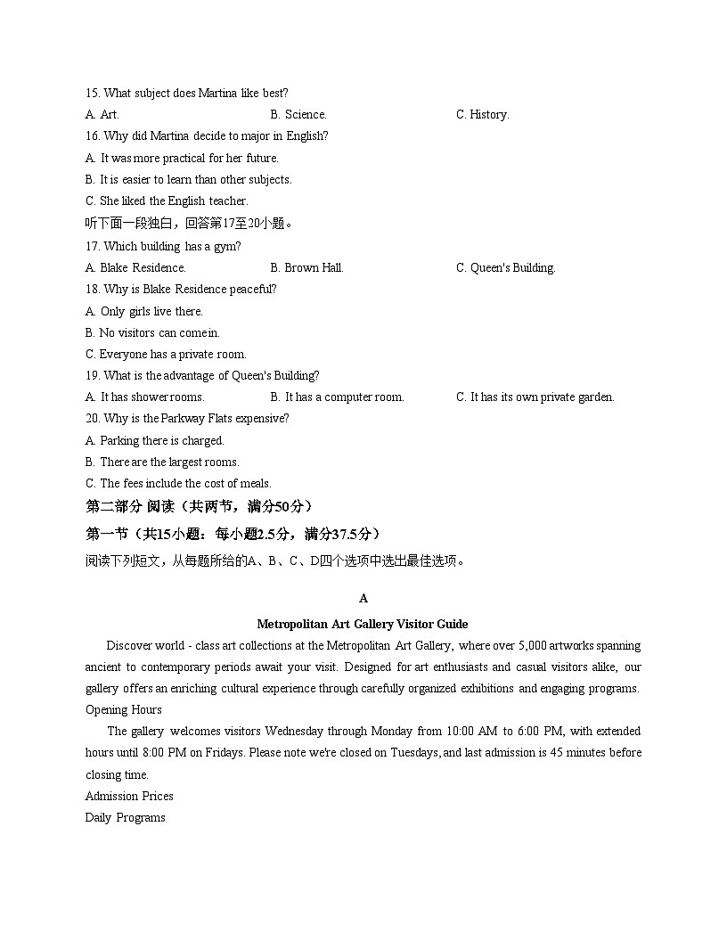 安徽省桐城中学2025_2026学年高一上学期第二次学情调研（期中）英语试卷（文字版含答案）第3页