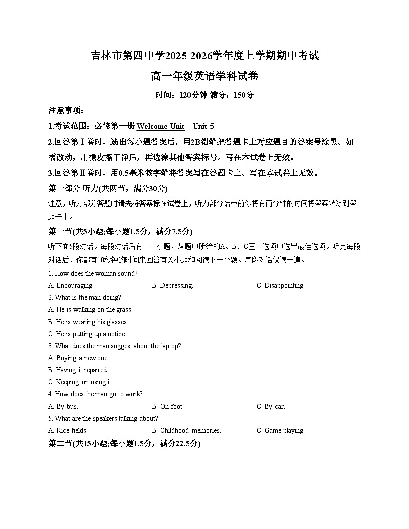 吉林省吉林市第四高级中学2025_2026学年高一上学期期中考试英语试卷（文字版含答案）第1页