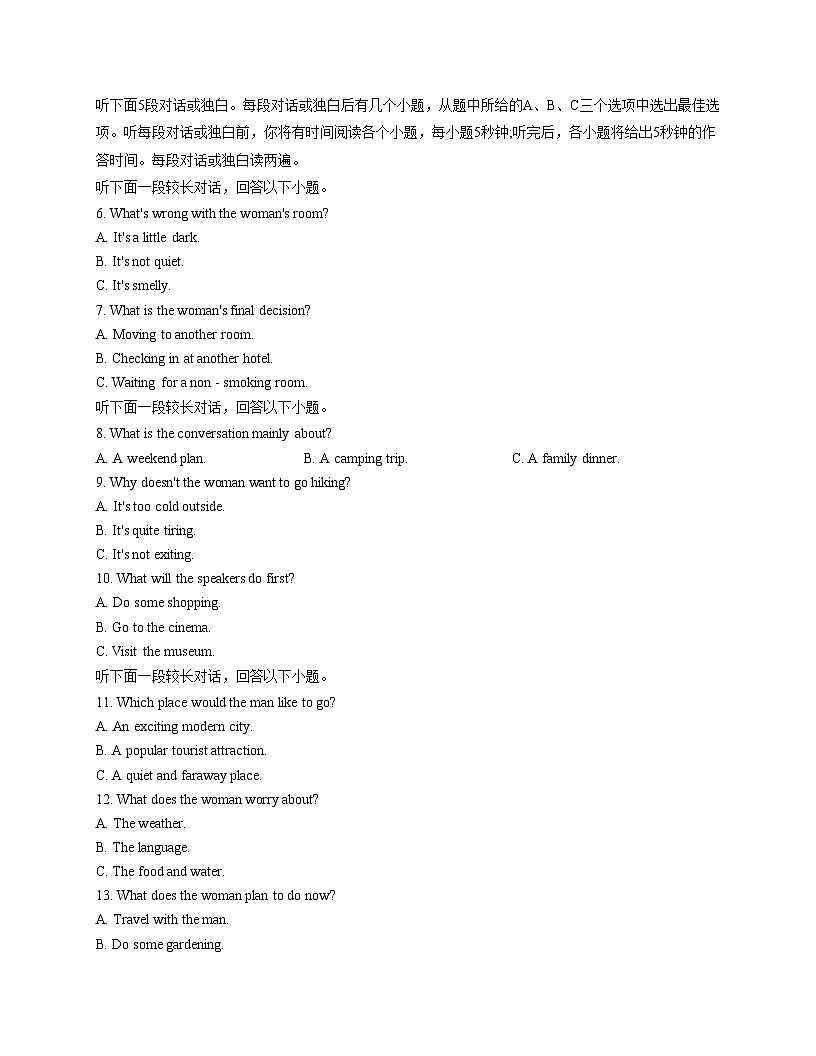 吉林省吉林市第四高级中学2025_2026学年高一上学期期中考试英语试卷（文字版含答案）第2页