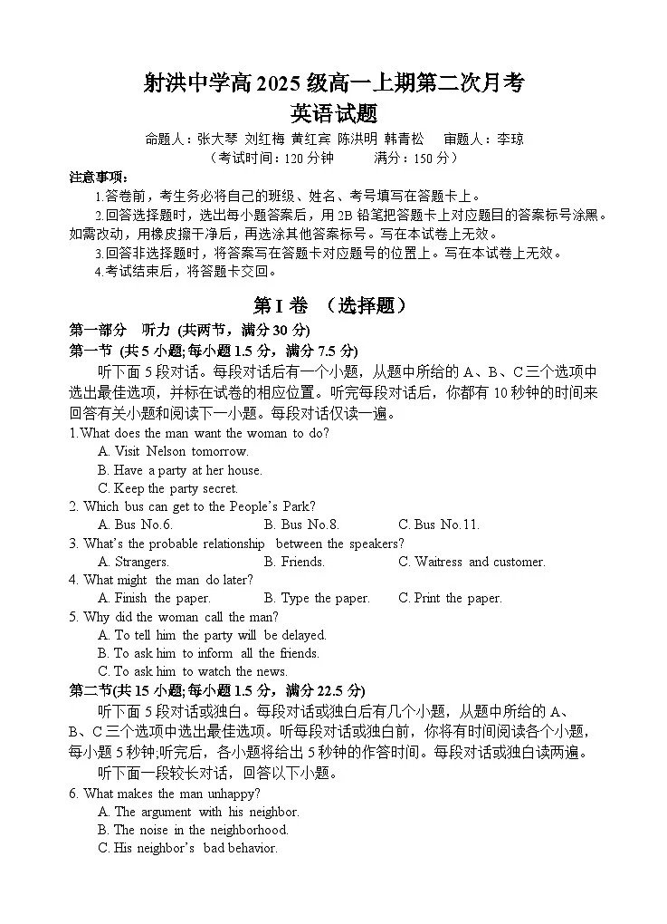 英语试题第1页