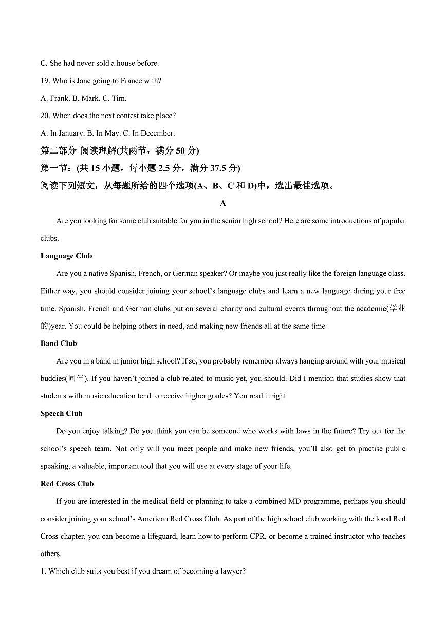 辽宁省大连市滨城高中联盟2025-2026学年高一上学期期中考试英语试卷（含答案）第3页