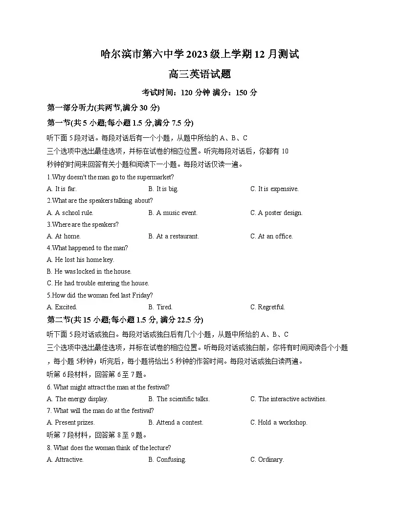 黑龙江省哈尔滨市第六中学校2025_2026学年高三上学期12月月考英语试题（文字版含答案）第1页