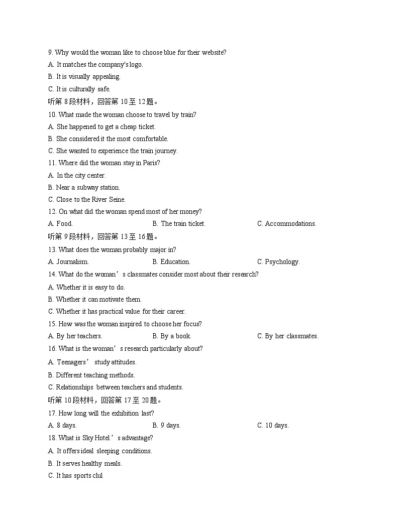 黑龙江省哈尔滨市第六中学校2025_2026学年高三上学期12月月考英语试题（文字版含答案）第2页