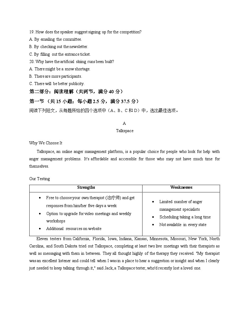 黑龙江省哈尔滨市第六中学校2025_2026学年高三上学期12月月考英语试题（文字版含答案）第3页
