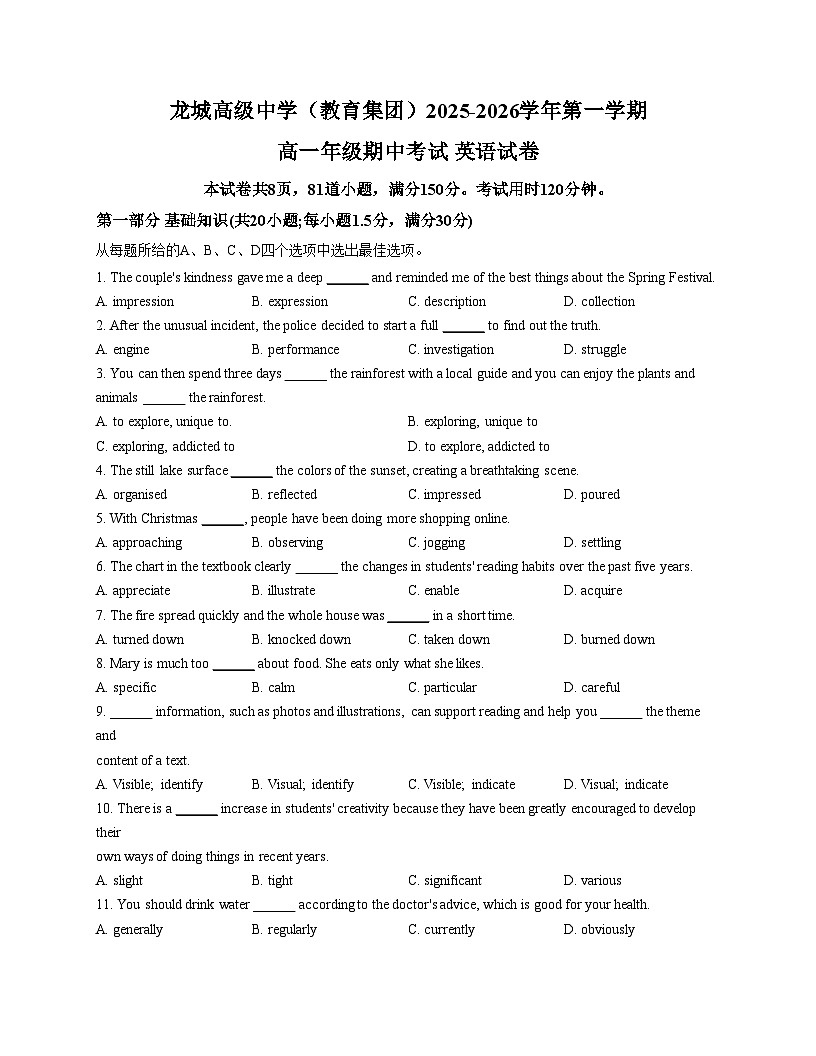 广东省深圳市龙城高级中学（教育集团）2025_2026学年高一上学期期中英语学科试题（文字版，含答案）第1页