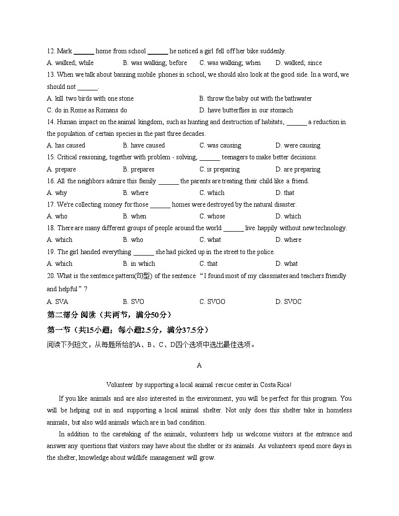 广东省深圳市龙城高级中学（教育集团）2025_2026学年高一上学期期中英语学科试题（文字版，含答案）第2页