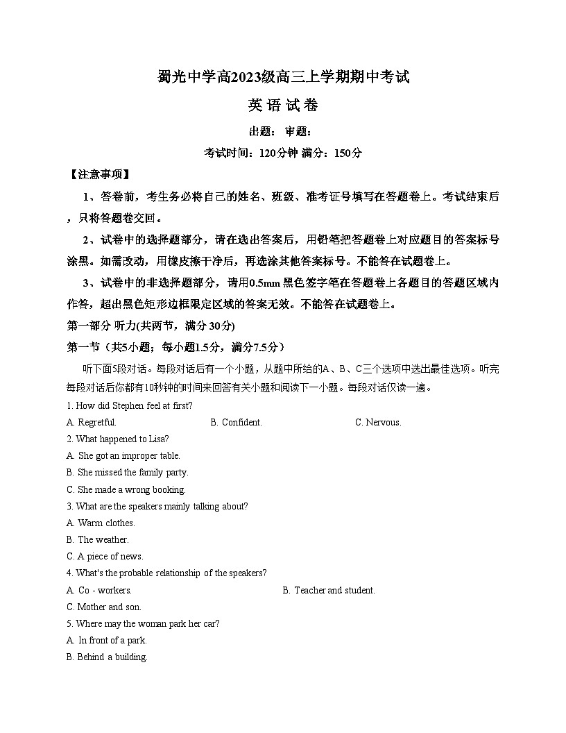四川省自贡市蜀光中学2025_2026学年高三上学期期中考试英语试题（文字版，含答案）第1页