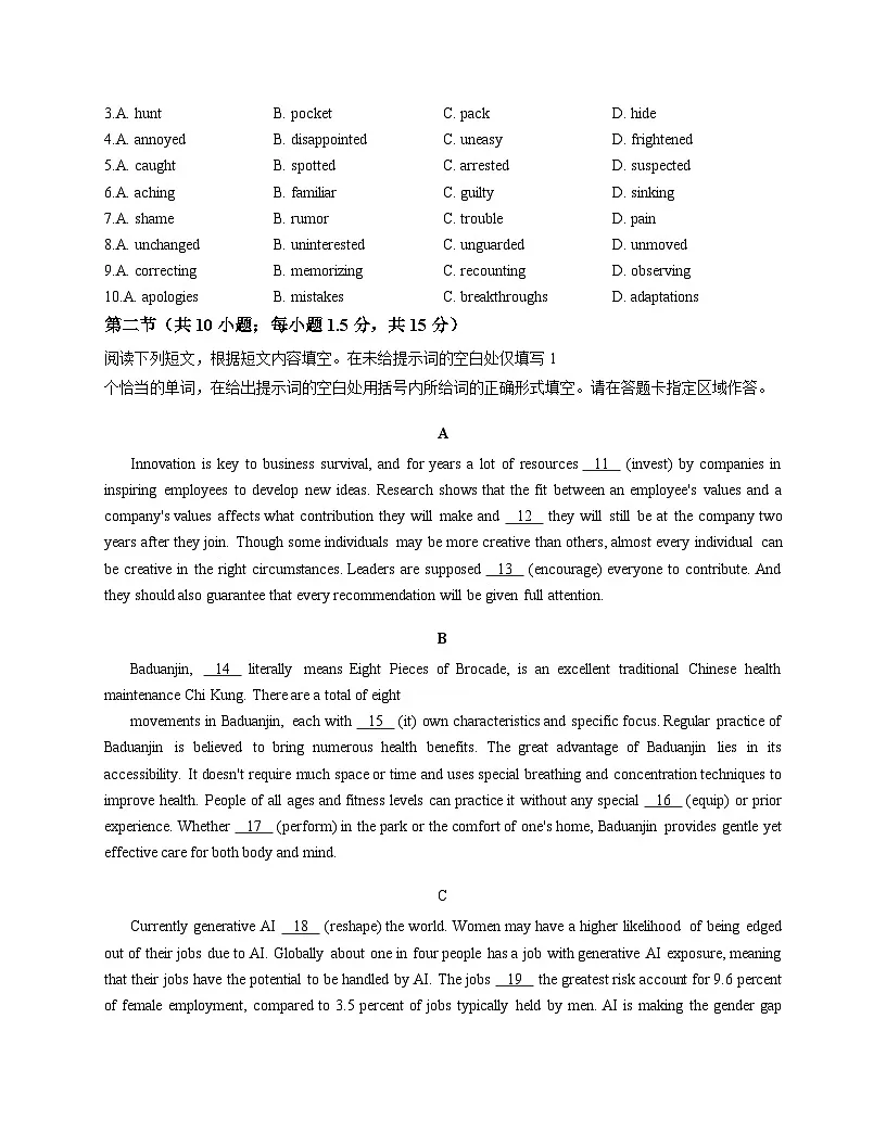 北京市顺义牛栏山第一中学2025_2026学年高三上学期期中英语试题（文字版含答案）第2页