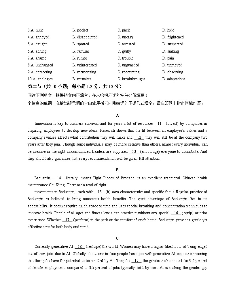 北京市顺义牛栏山第一中学2025_2026学年高三上学期期中英语试题（文字版含答案）第2页