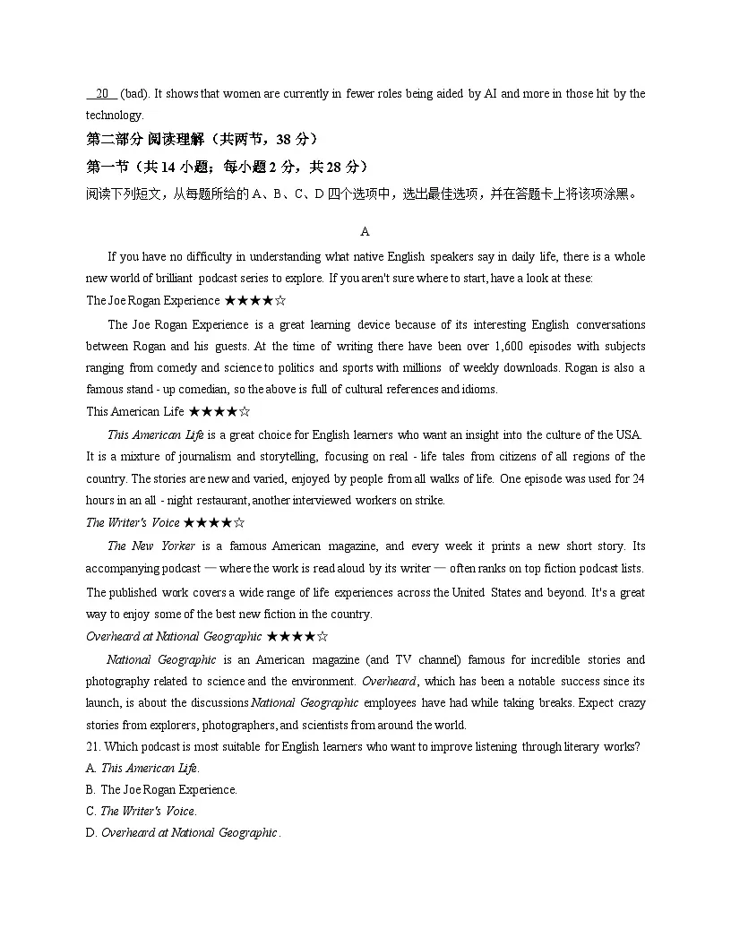 北京市顺义牛栏山第一中学2025_2026学年高三上学期期中英语试题（文字版含答案）第3页