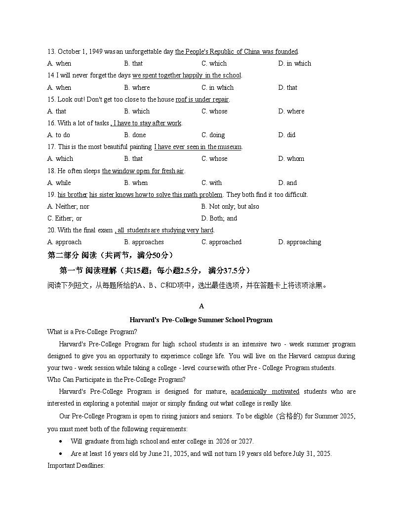 广东省深圳罗湖外语学校2025_2026学年高一上学期期中考试英语试题（文字版，含答案）第2页