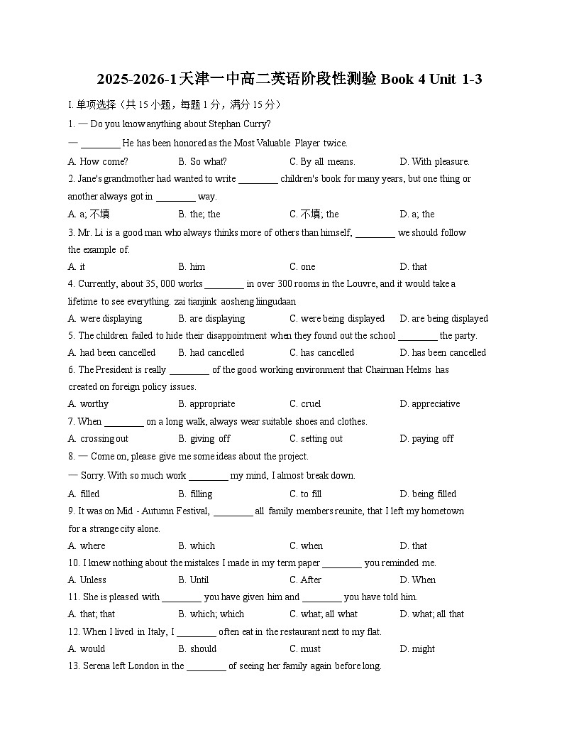 天津市第一中学2025_2026学年高二上学期第一次月考英语试卷（文字版，含答案）第1页
