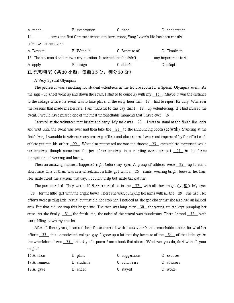 天津市第一中学2025_2026学年高二上学期第一次月考英语试卷（文字版，含答案）第2页