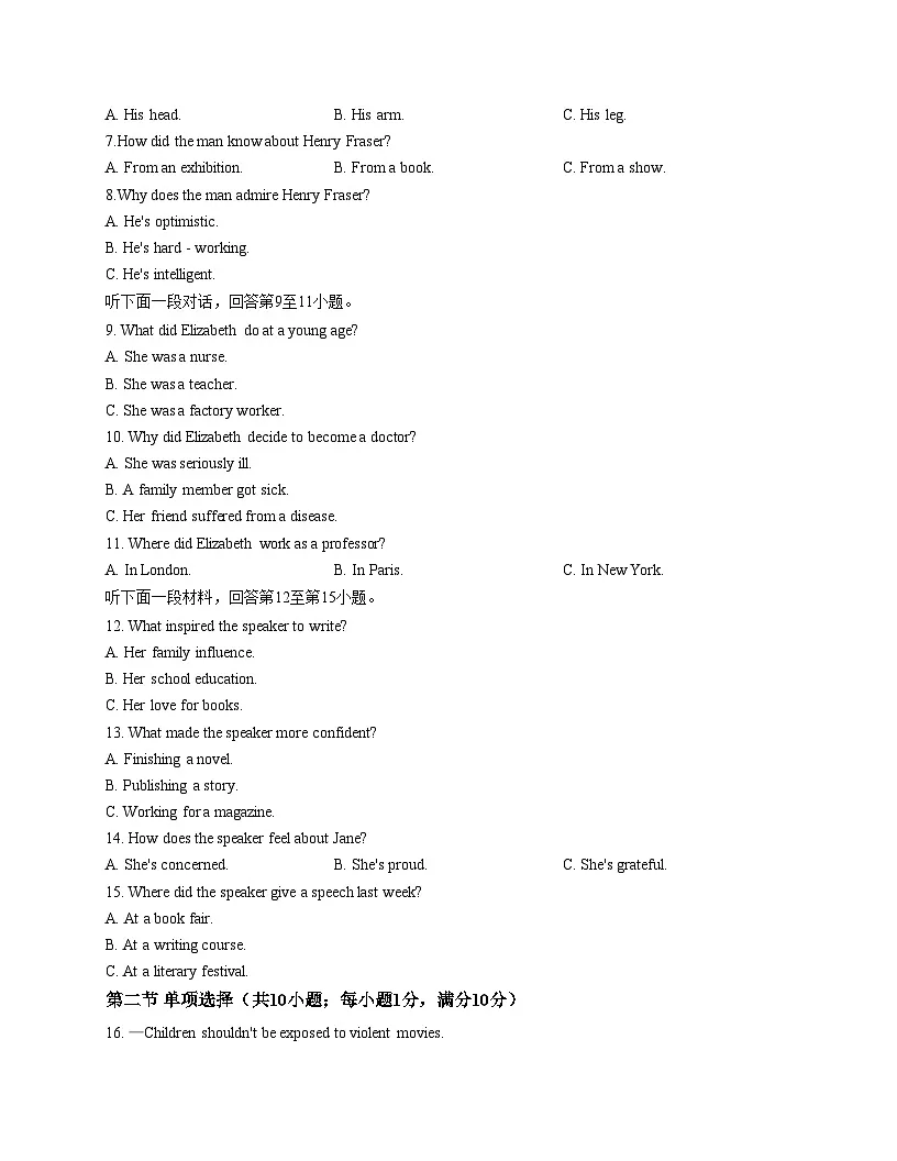 天津市第五十五中学2025_2026学年高二上学期第一次月考英语试卷（文字版，含答案）第2页