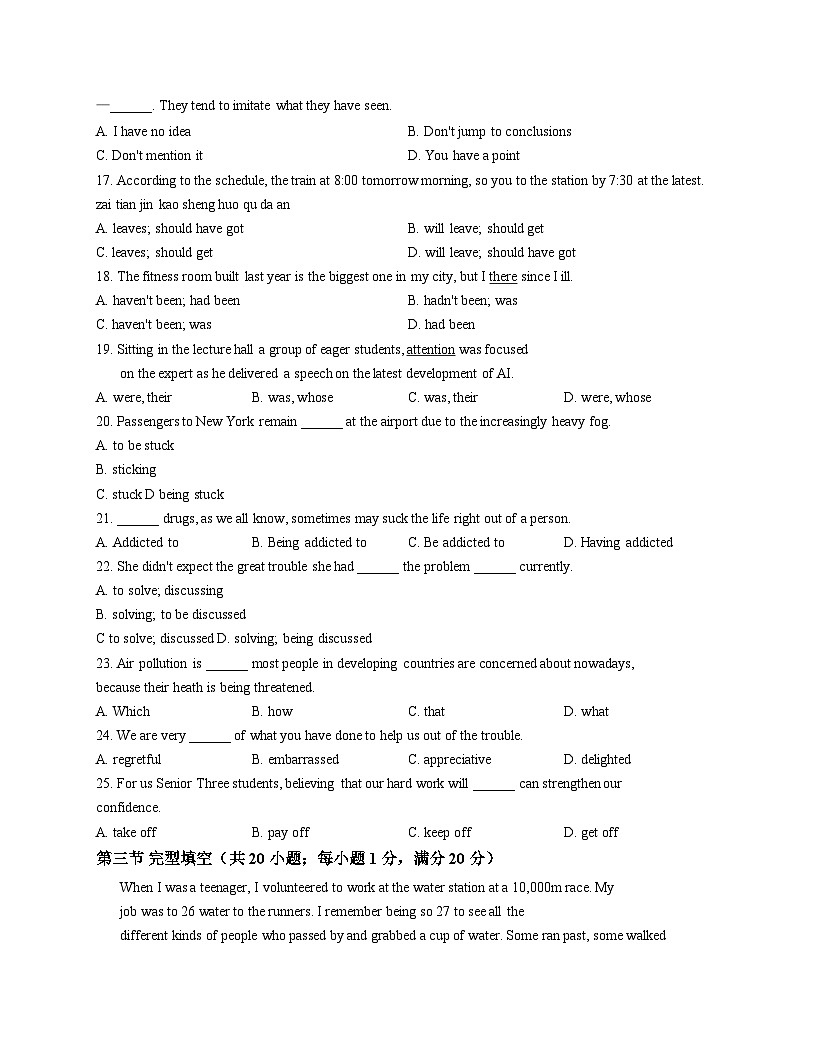 天津市第五十五中学2025_2026学年高二上学期第一次月考英语试卷（文字版，含答案）第3页
