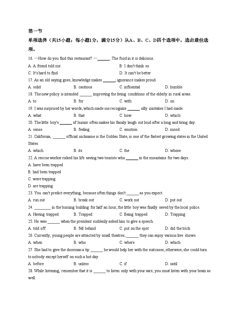 天津市汇文中学2025_2026学年高二上学期第一次月考英语试卷（文字版，含答案）第3页