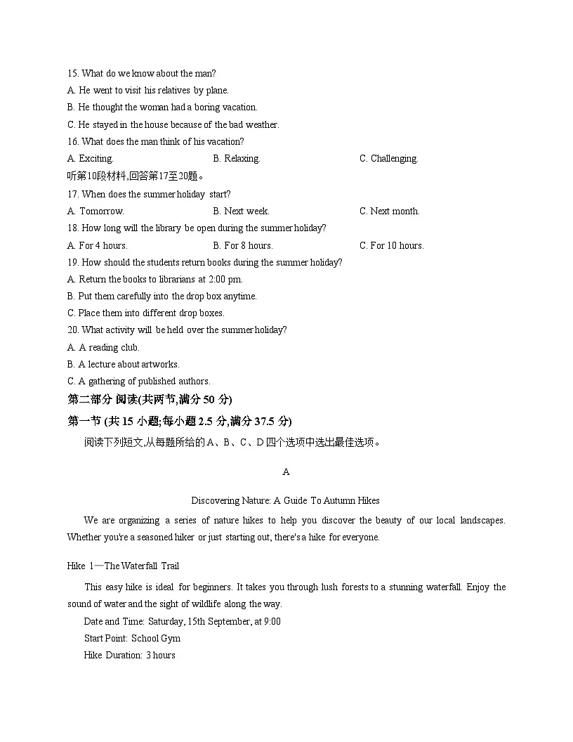 甘肃省定西市临洮县2024_2025学年高二下学期期末统考英语试题（文字版，含答案）第3页