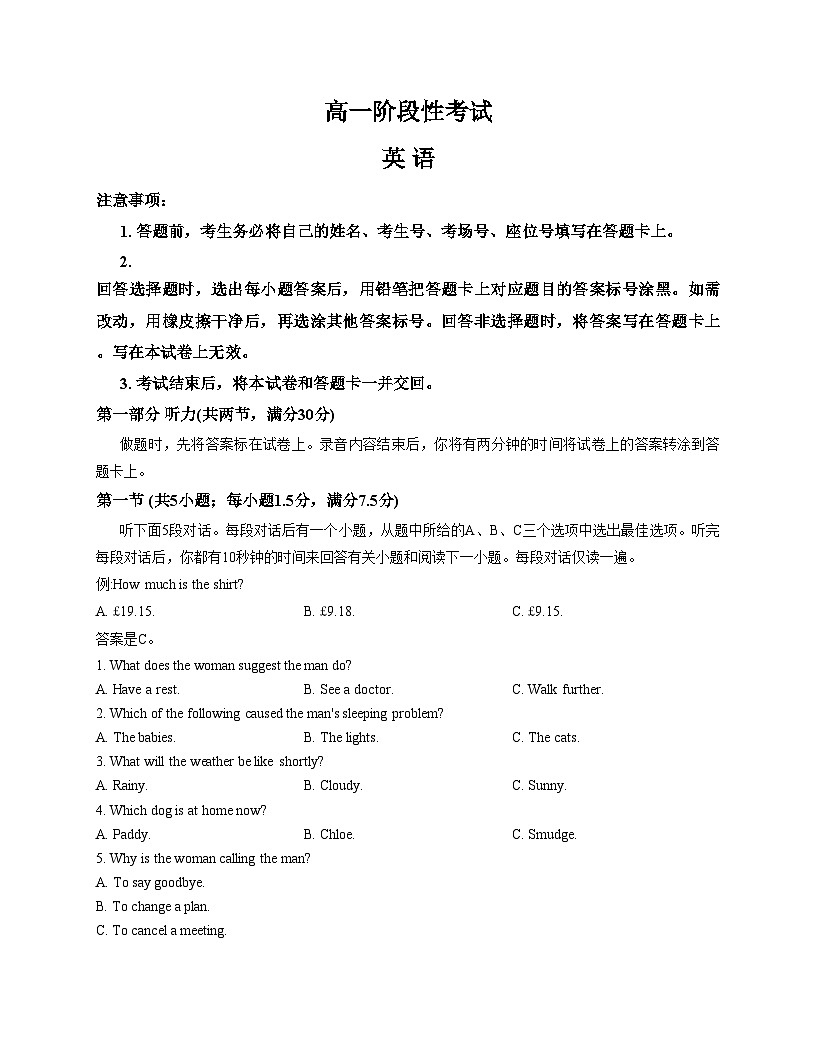 甘肃省定西市临洮县2024_2025学年高一下学期期末统考英语试题（文字版含答案）第1页