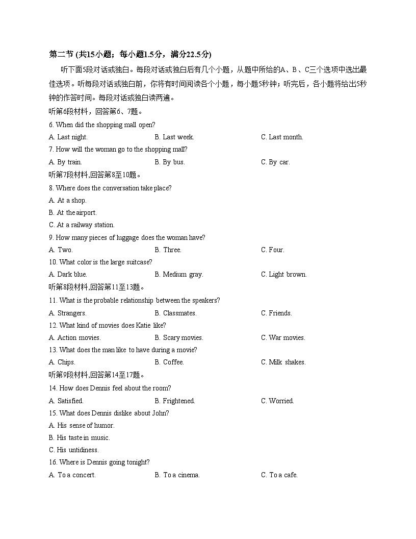 甘肃省定西市临洮县2024_2025学年高一下学期期末统考英语试题（文字版含答案）第2页