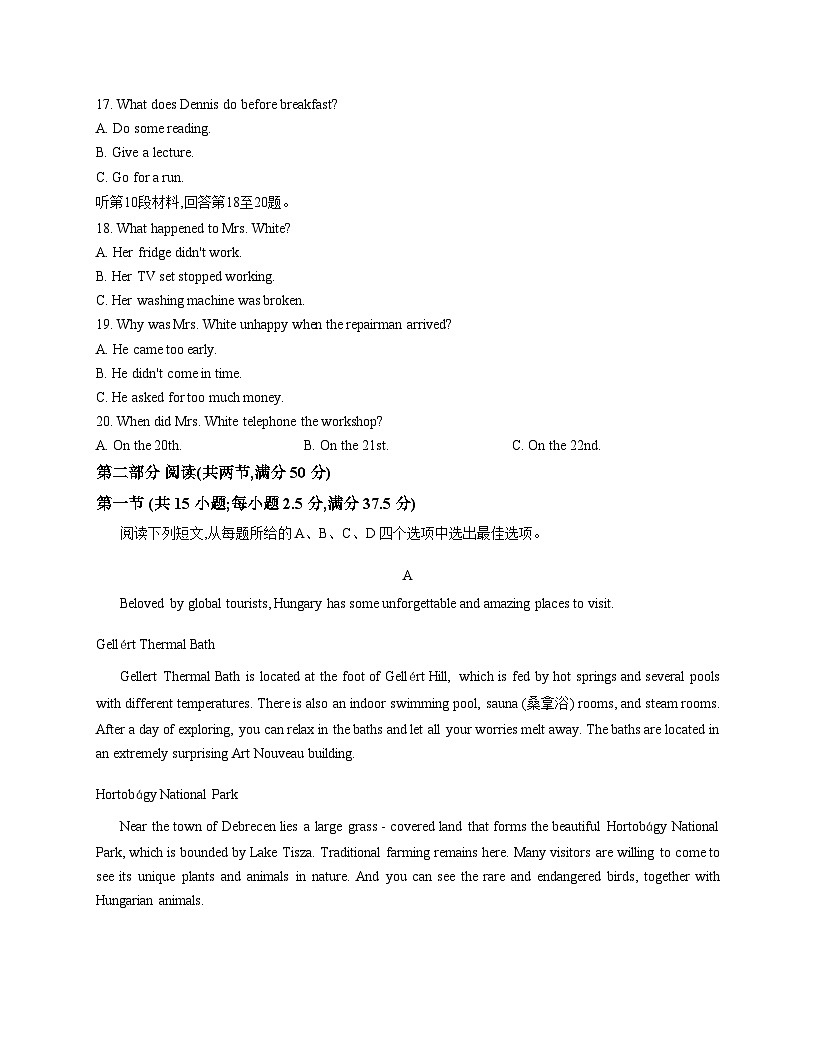 甘肃省定西市临洮县2024_2025学年高一下学期期末统考英语试题（文字版含答案）第3页
