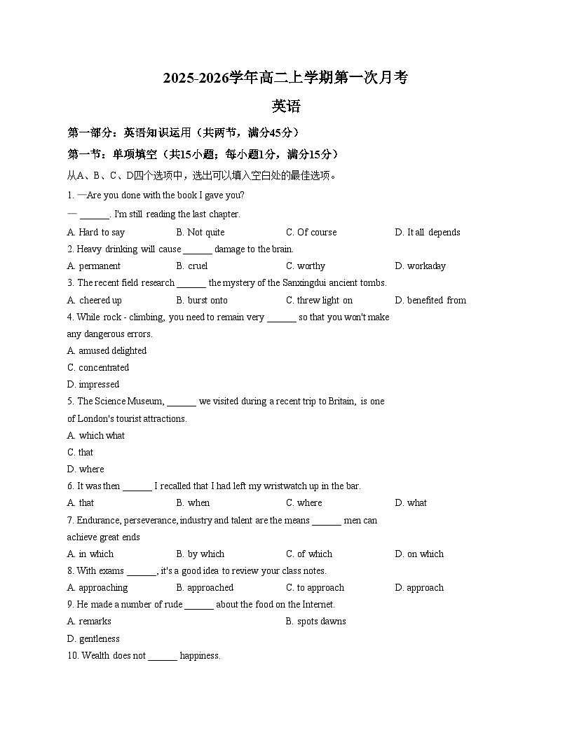 天津市宝坻李家深中学2025_2026学年高二上学期第一次月考英语试题（文字版含答案）第1页