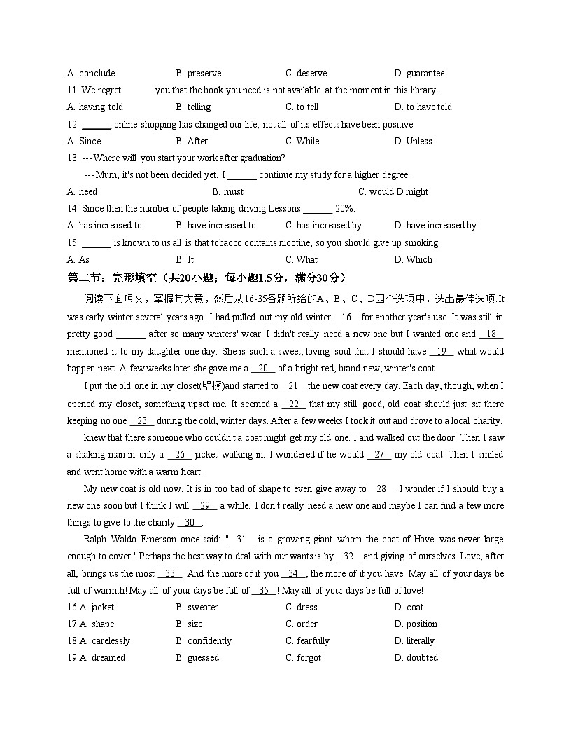 天津市宝坻李家深中学2025_2026学年高二上学期第一次月考英语试题（文字版含答案）第2页
