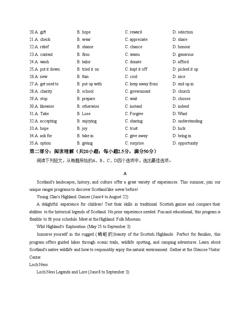 天津市宝坻李家深中学2025_2026学年高二上学期第一次月考英语试题（文字版含答案）第3页