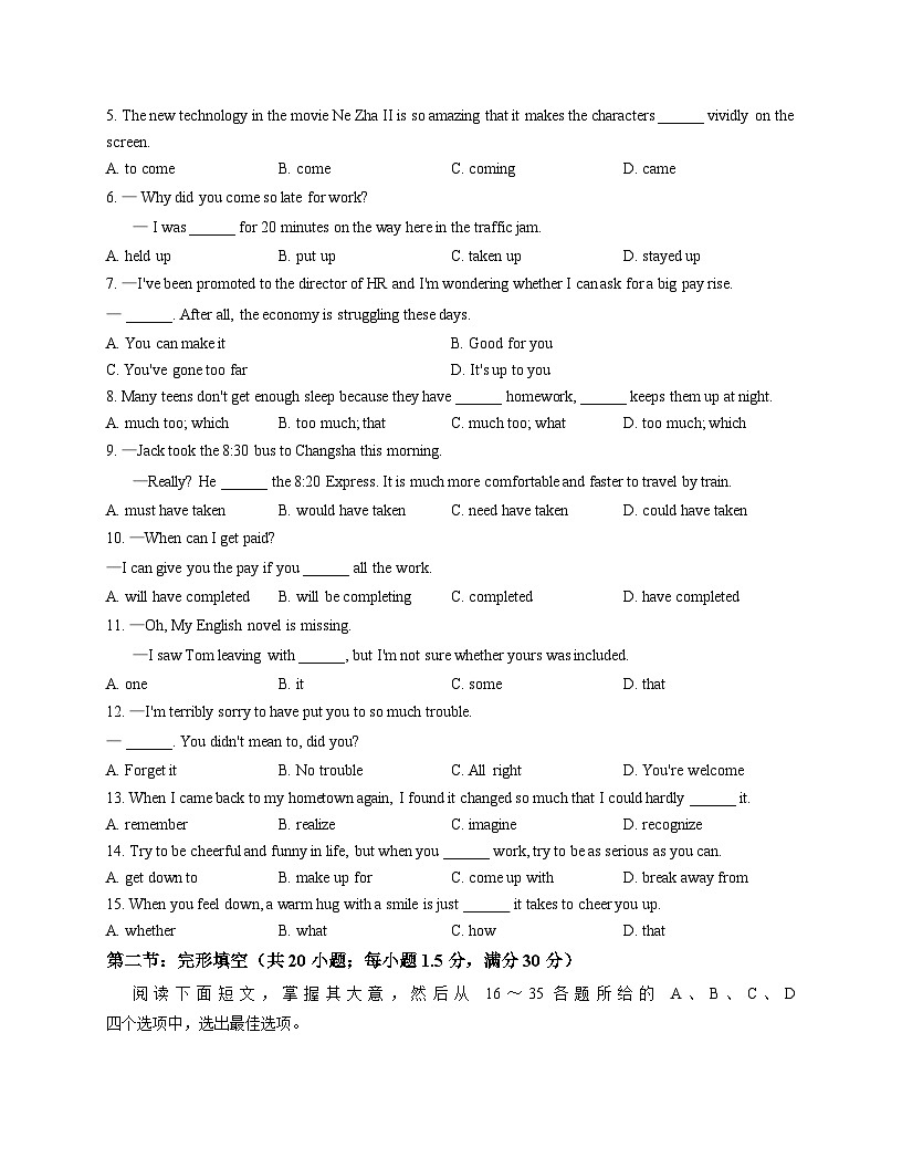 天津市南仓中学2025_2026学年高二上学期第一次月考英语试卷（文字版含答案）第2页