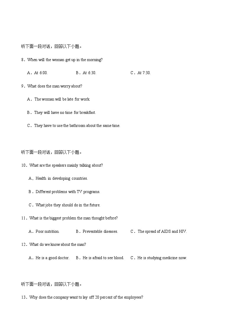 辽宁省七校协作体2025-2026学年高一上学期11月期中联考英语试卷（含音频）第2页