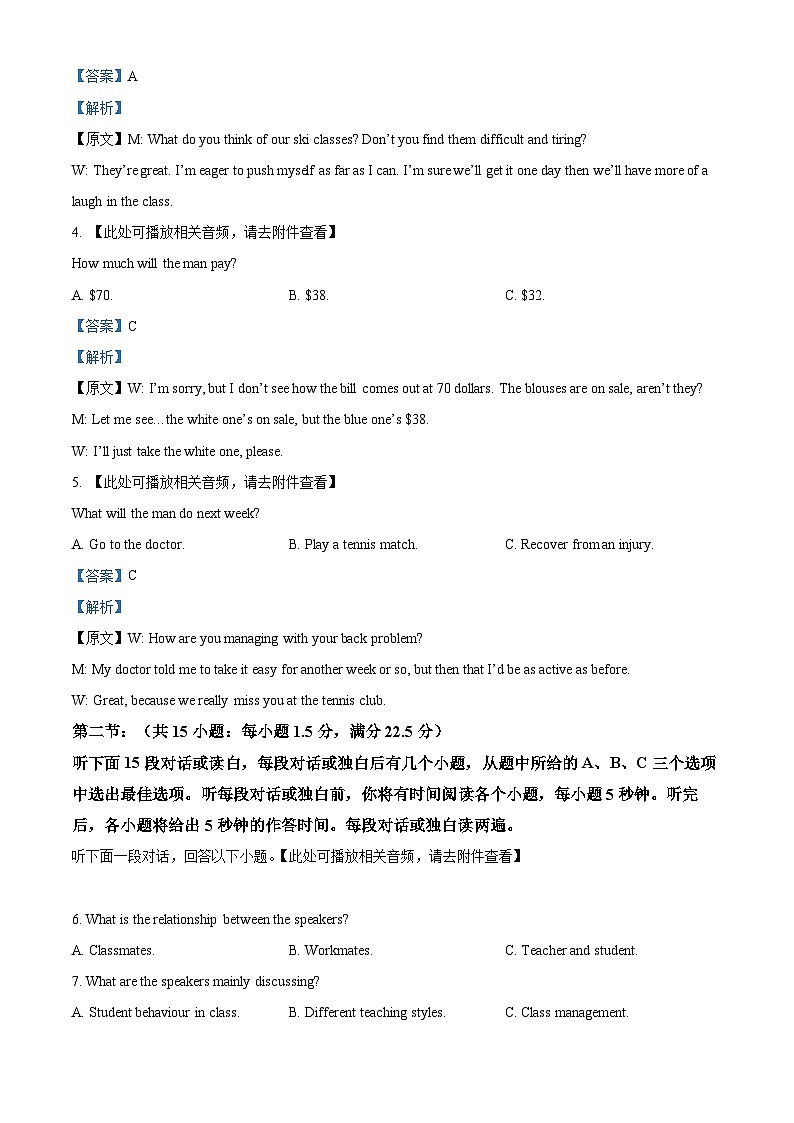 浙江省杭州市地区(含周边)重点中学2025学年第一学期高二年级期中考试英语试卷（含答案）第2页