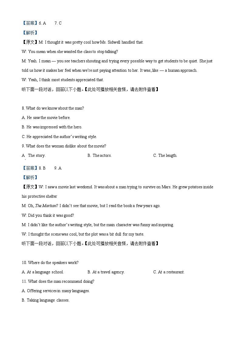 浙江省杭州市地区(含周边)重点中学2025学年第一学期高二年级期中考试英语试卷（含答案）第3页
