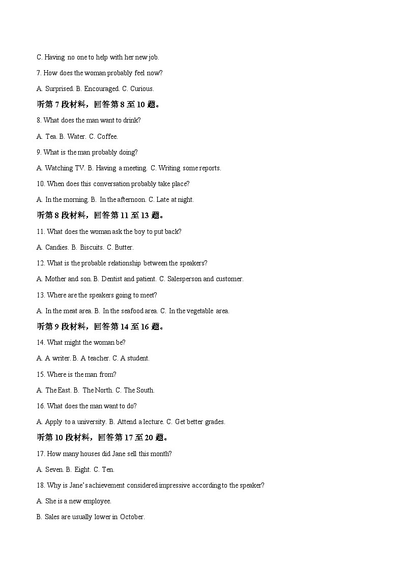 辽宁省大连市滨城高中联盟2025-2026学年高一上学期期中考试英语试卷（含答案）第2页
