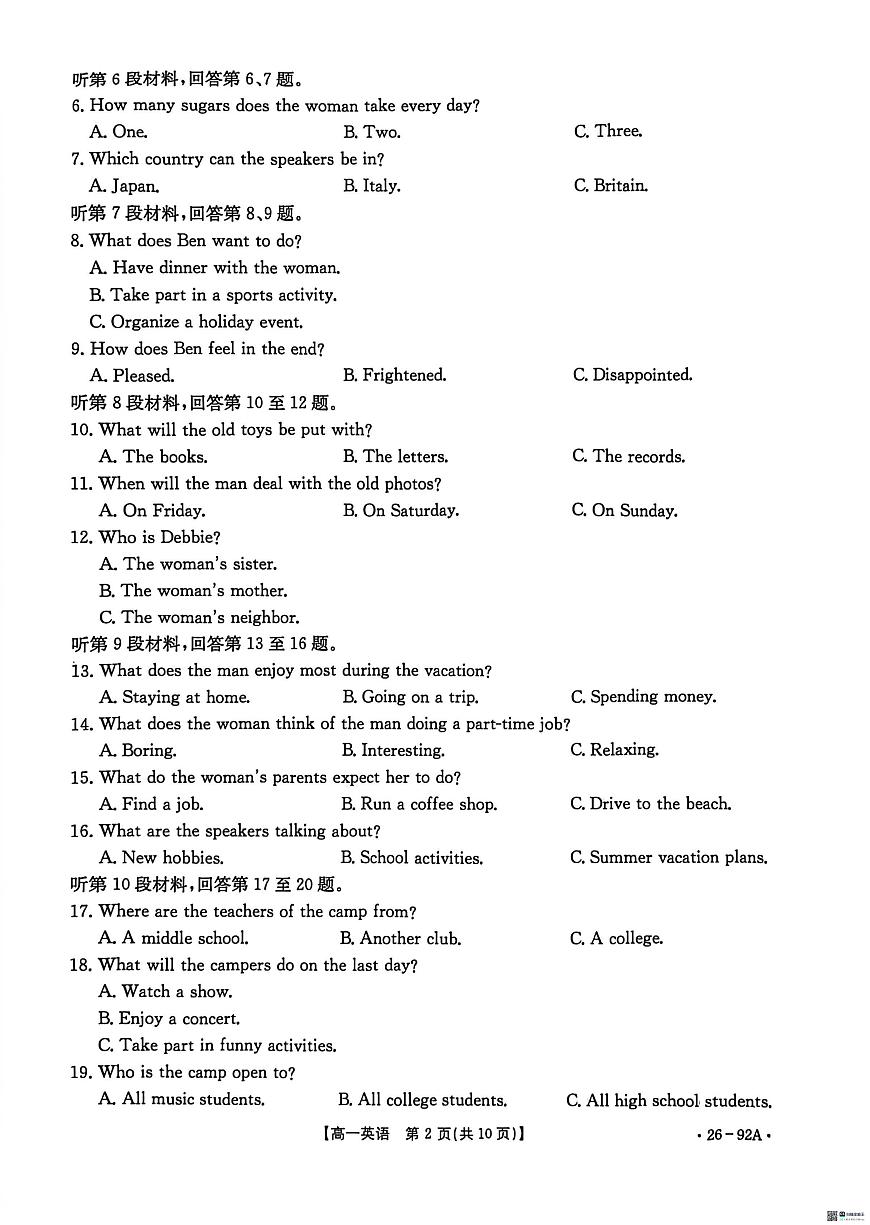 河北省邢台市质检联盟2025-2026学年高一上学期11月期中英语试卷（含答案）第2页