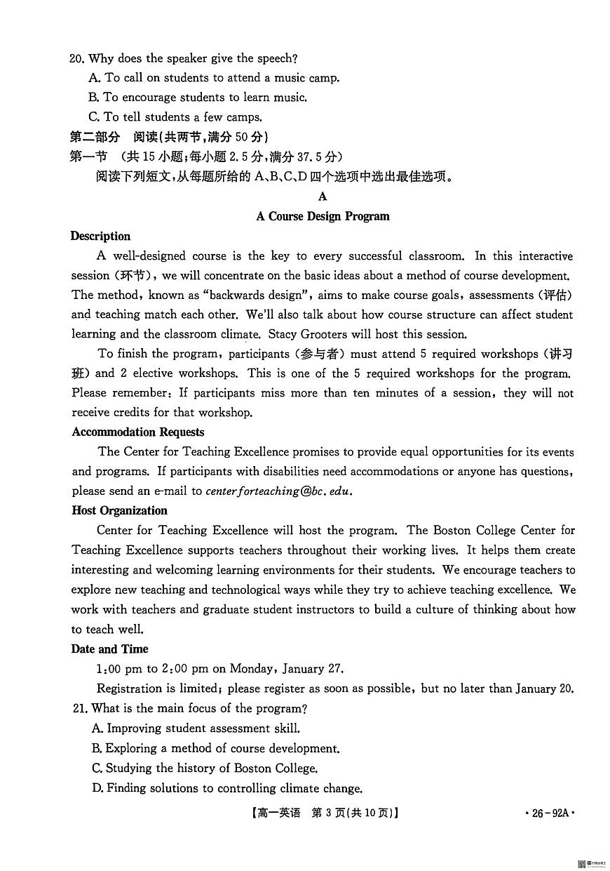 河北省邢台市质检联盟2025-2026学年高一上学期11月期中英语试卷（含答案）第3页
