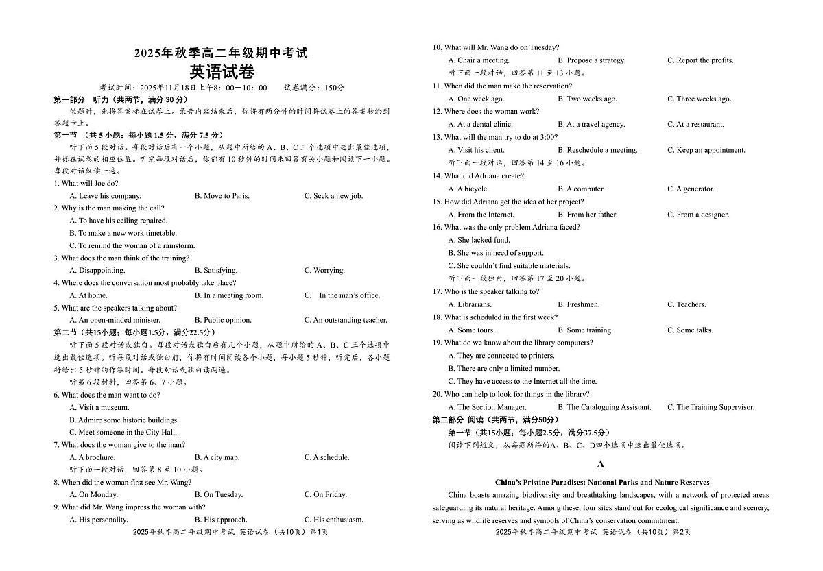 湖北省鄂东南省级示范高中教育教学改革联盟2025-2026学年高二上学期期中考试英语试卷（含答案）第1页