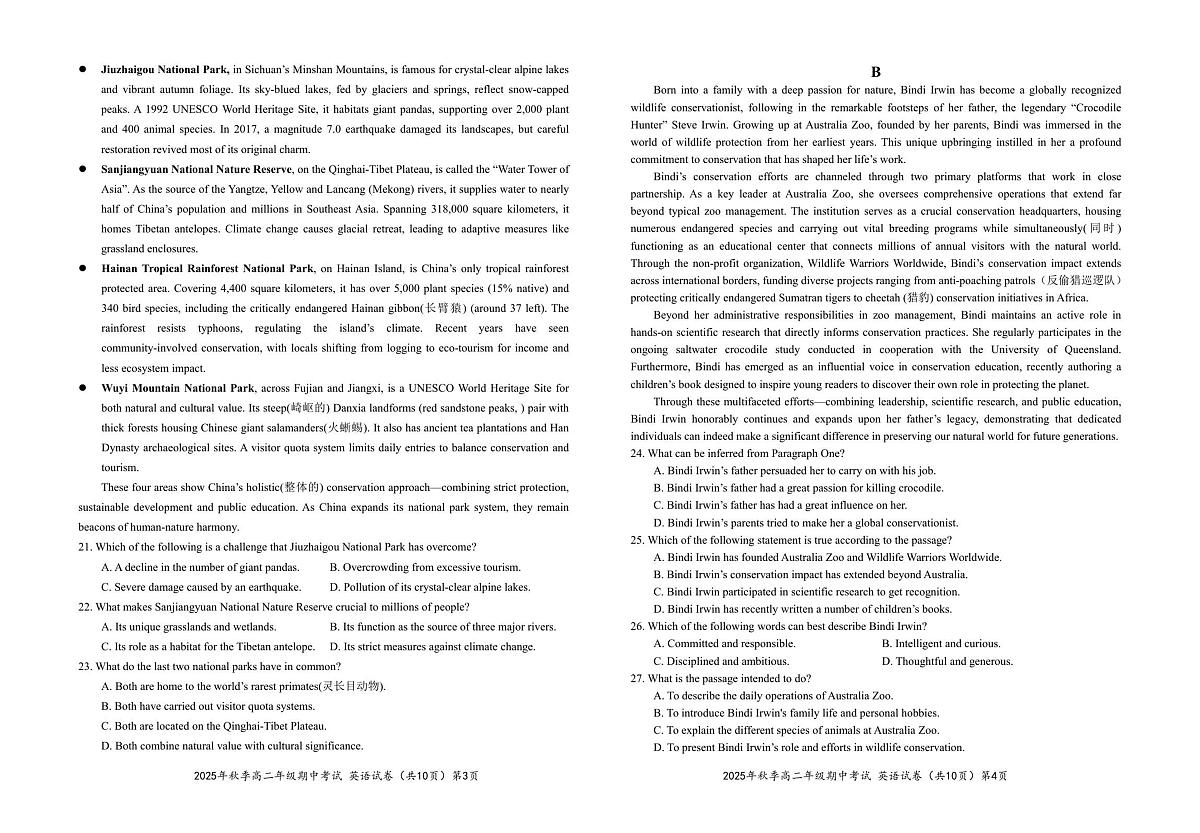 湖北省鄂东南省级示范高中教育教学改革联盟2025-2026学年高二上学期期中考试英语试卷（含答案）第2页
