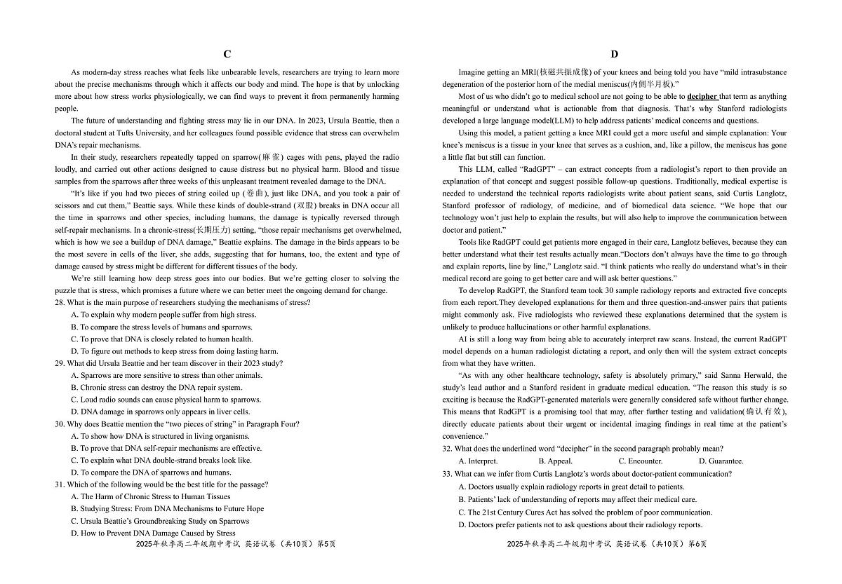 湖北省鄂东南省级示范高中教育教学改革联盟2025-2026学年高二上学期期中考试英语试卷（含答案）第3页