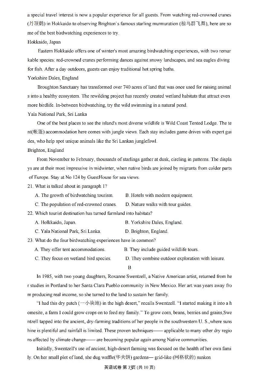 【英语卷+标答】镇江高三期中2512第3页