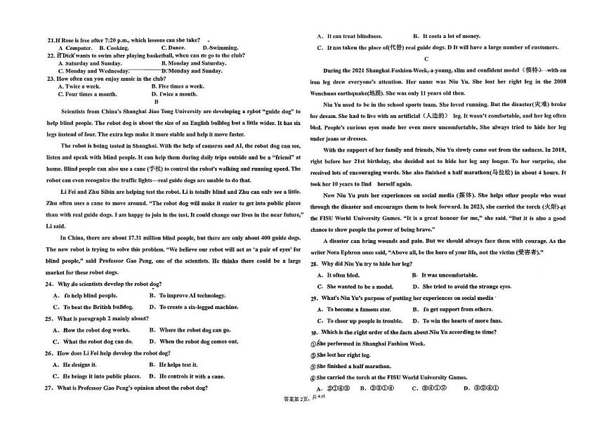 新疆维吾尔自治区喀什地区英吉沙县2025-2026学年高一上学期12月期中英语试题第2页